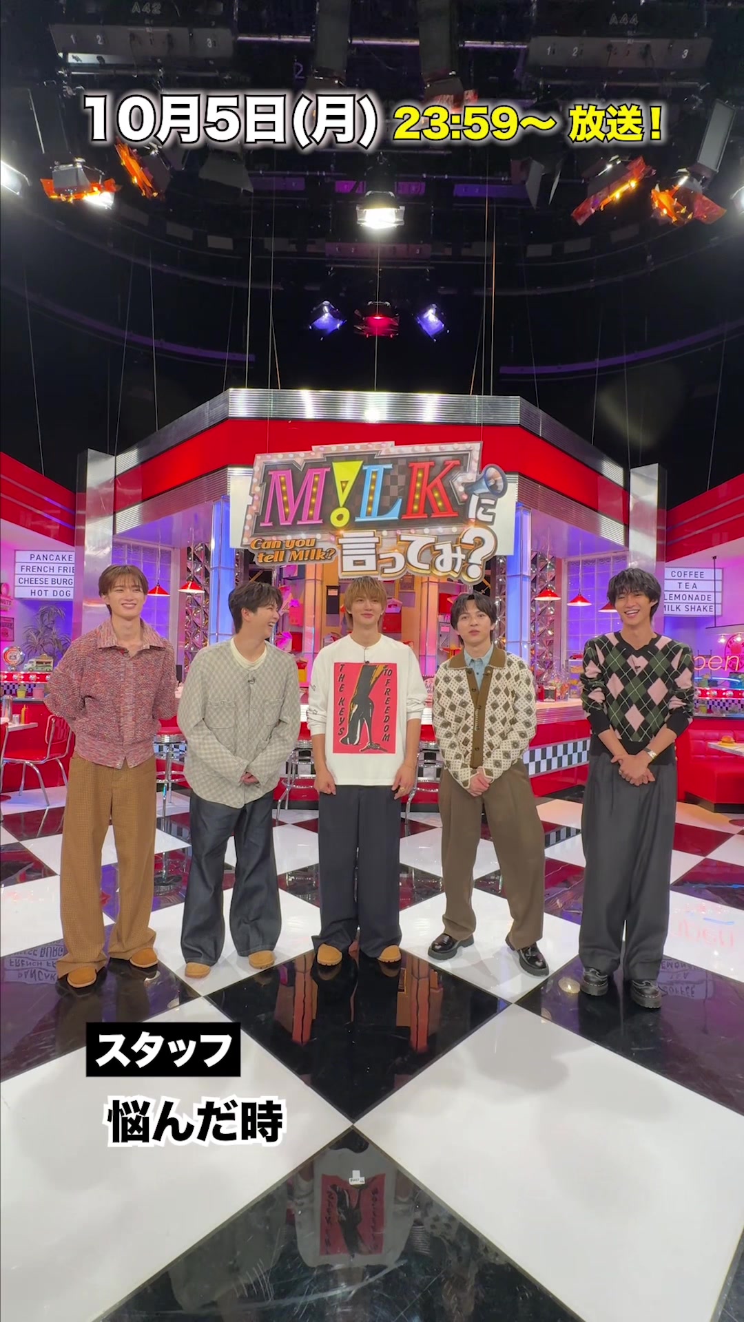 @M!LKに言ってみ？【日テレ公式】