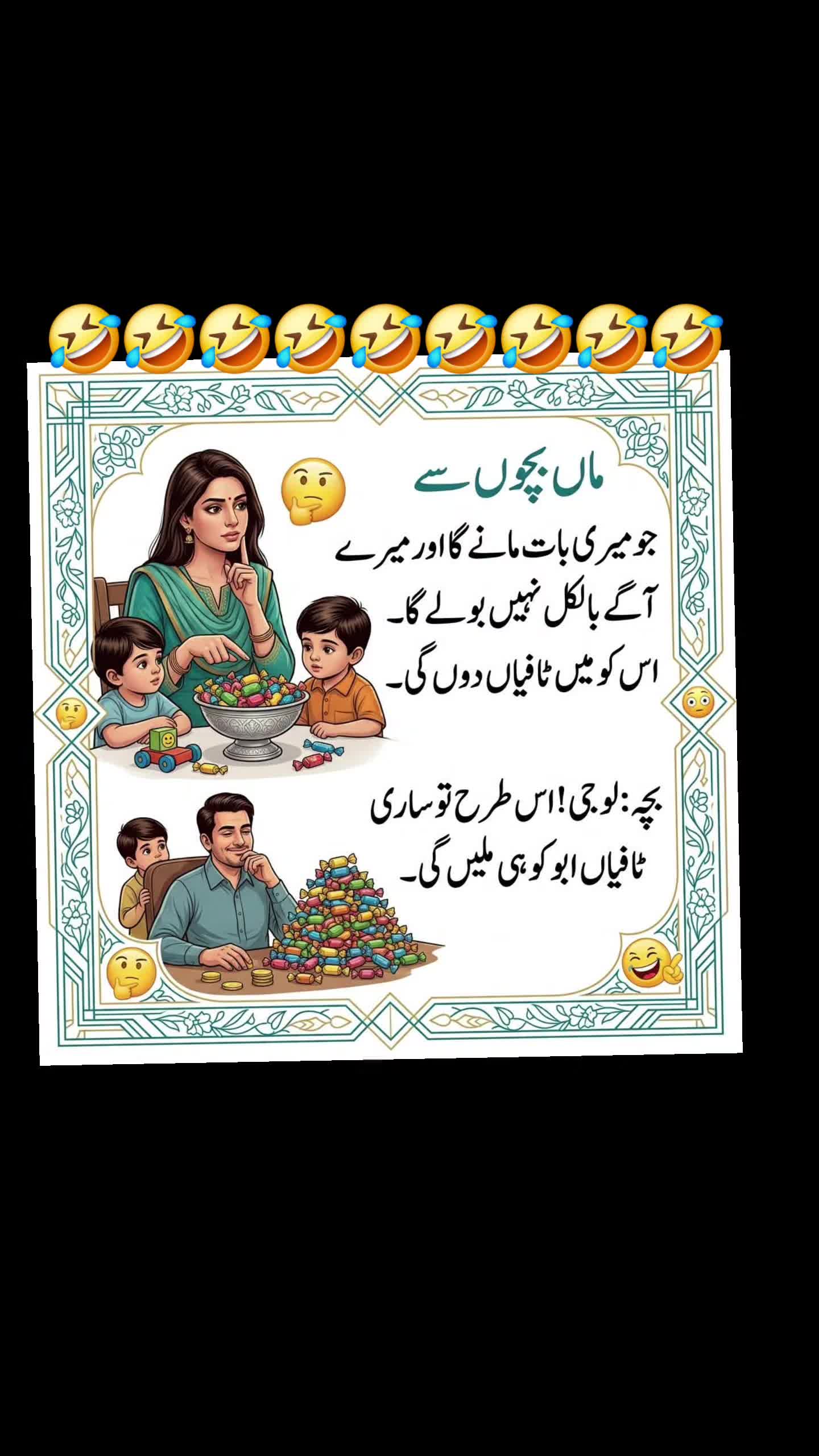 @🌹MeEm jEe SHeIkH میم جی 🌹Uk