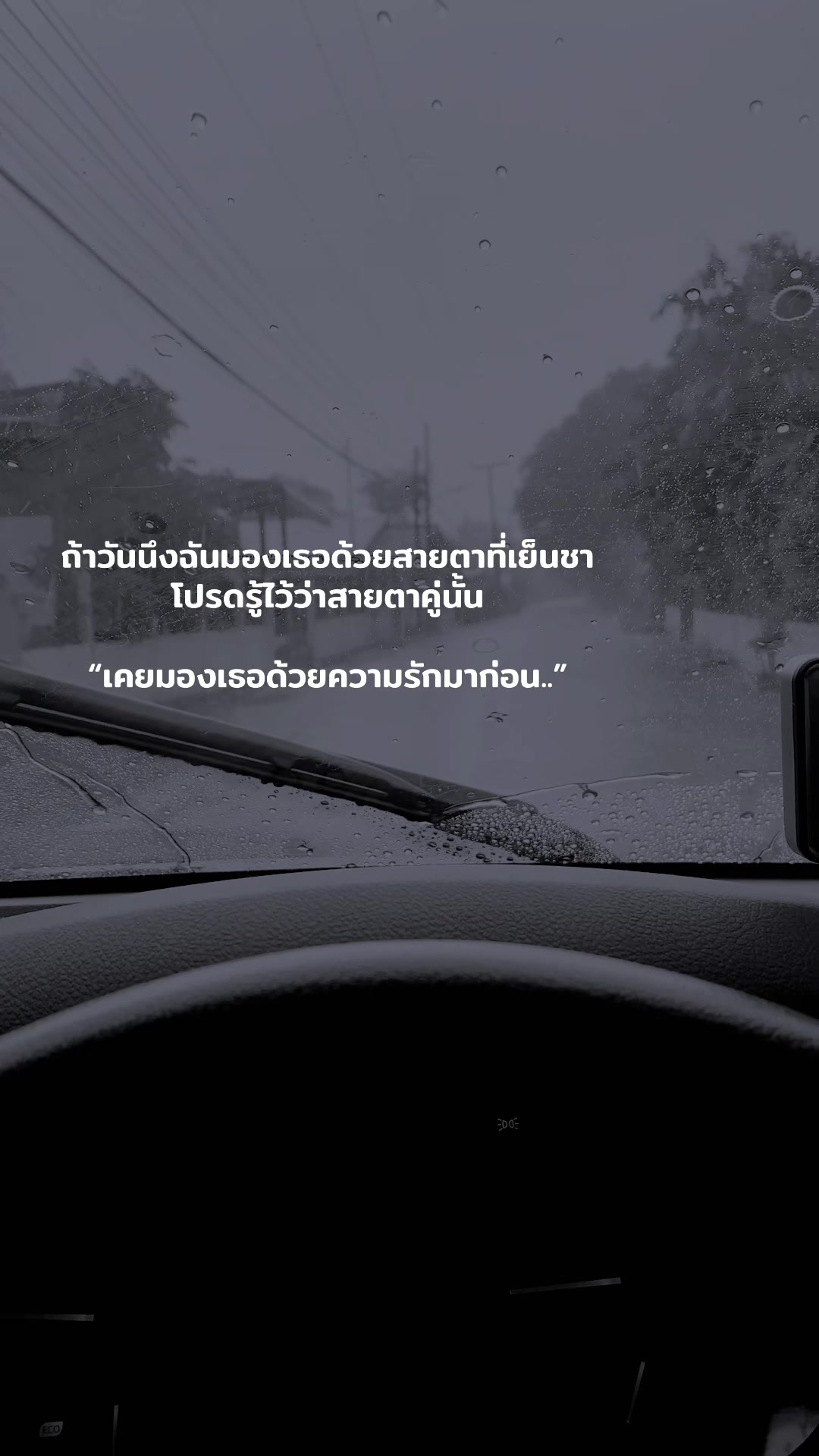 @น้ำหวาน มนัสญา