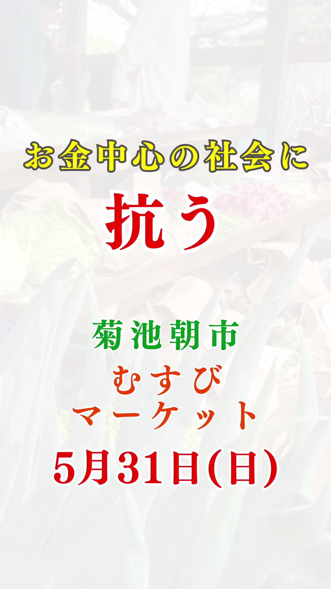 @ますな屋 @発酵食をあなたのご家庭に