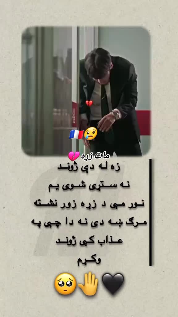 @?😭مات💔 زړه 🕯💔?🇦🇫❤️🇨🇵