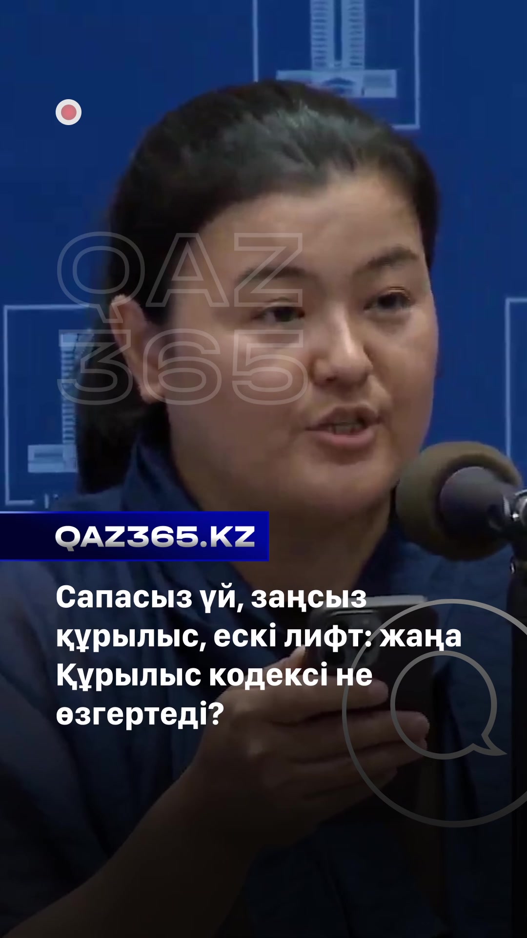 @Qaz365.kz | Новости Казахстана
