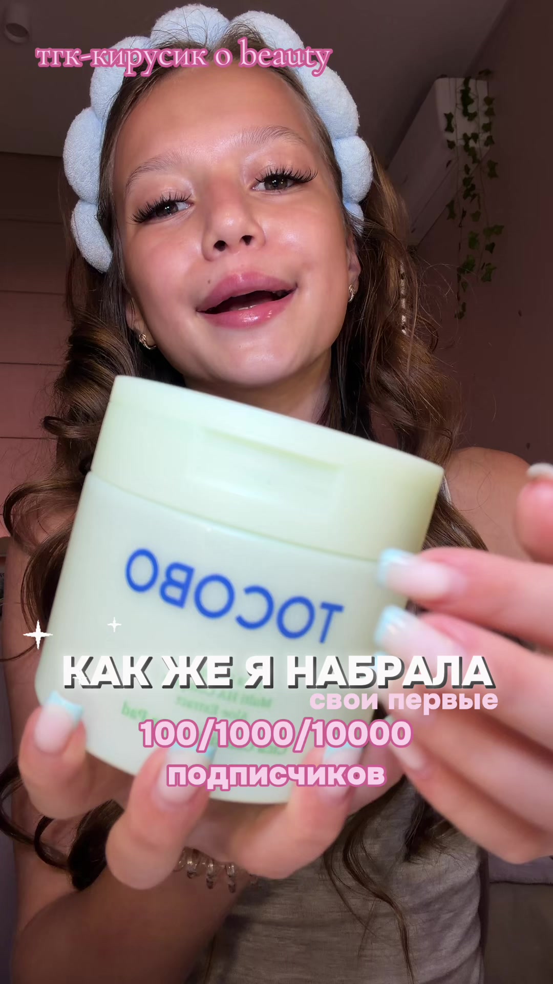 @кирусик вещает🎧🧺