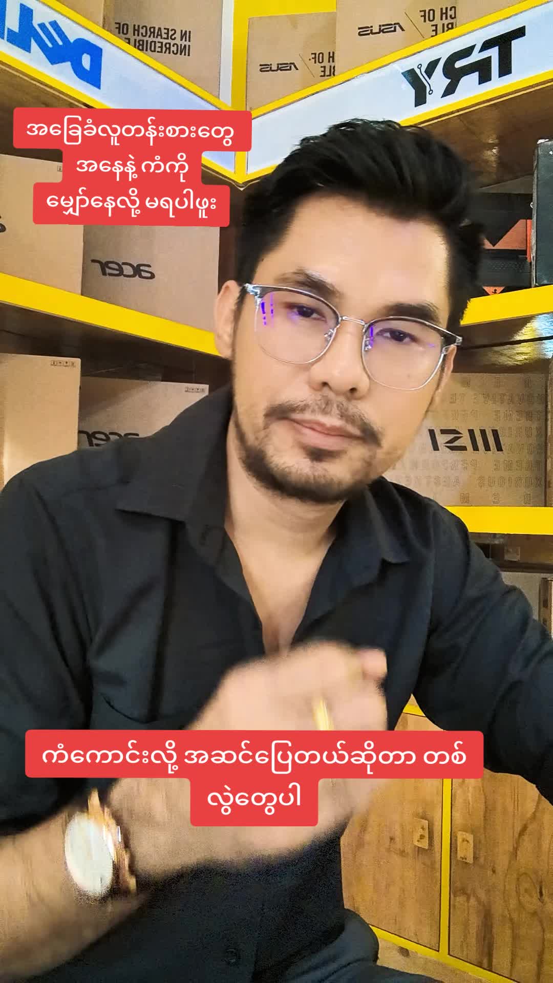 @TRY Computer Centre