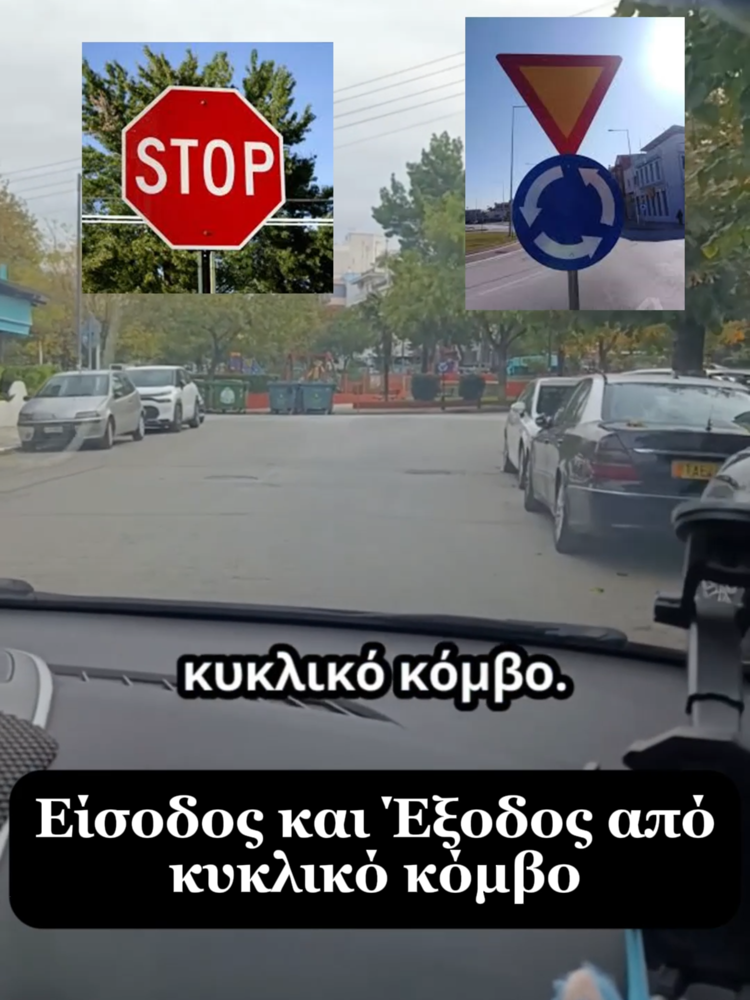 @Σχολή Οδηγών Αλέξανδρος