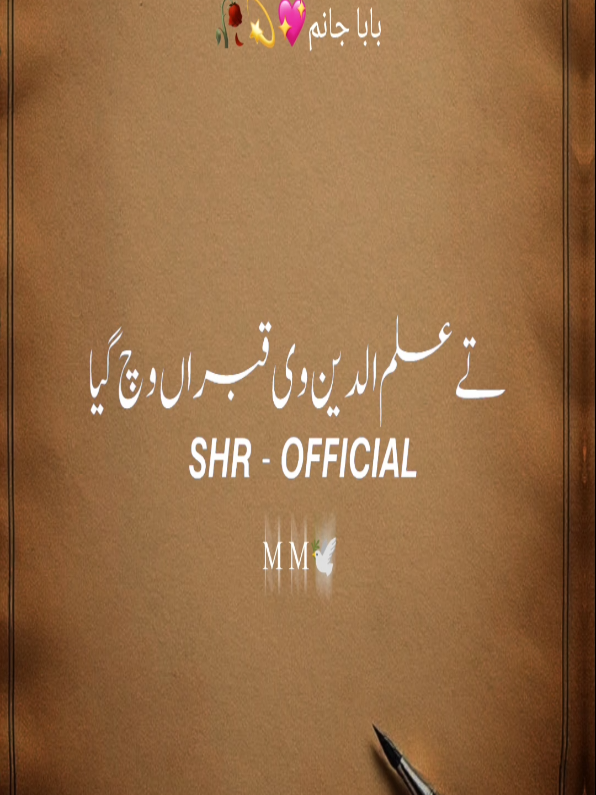 @SHR - OFFICIAL
