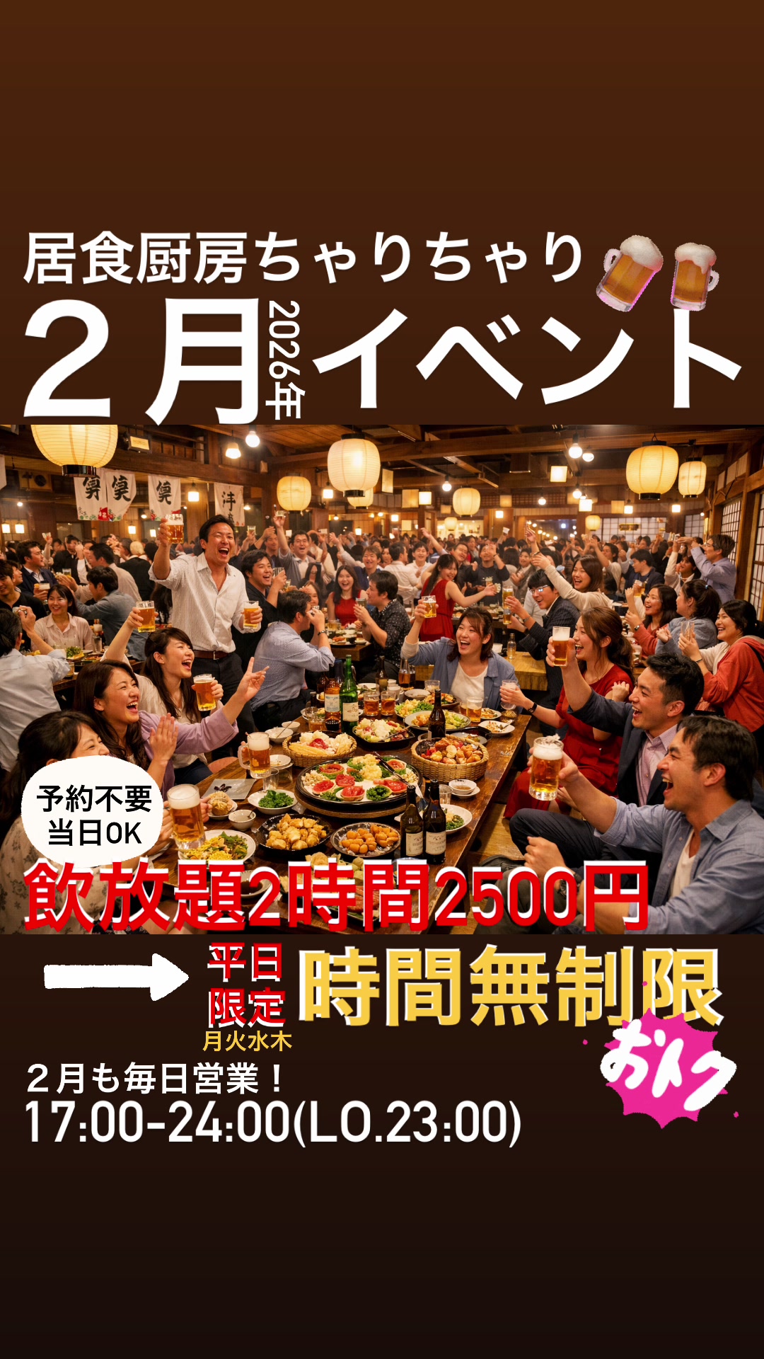 @居食厨房ちゃりちゃり