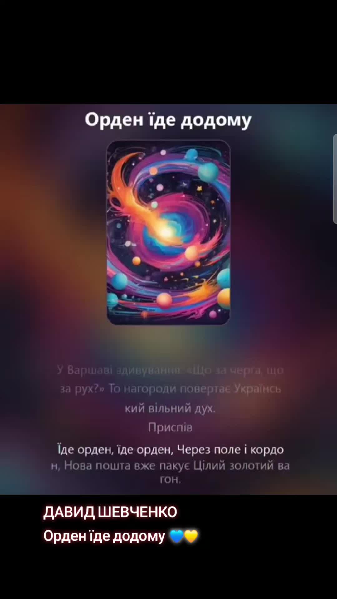@Мій плейлист UA