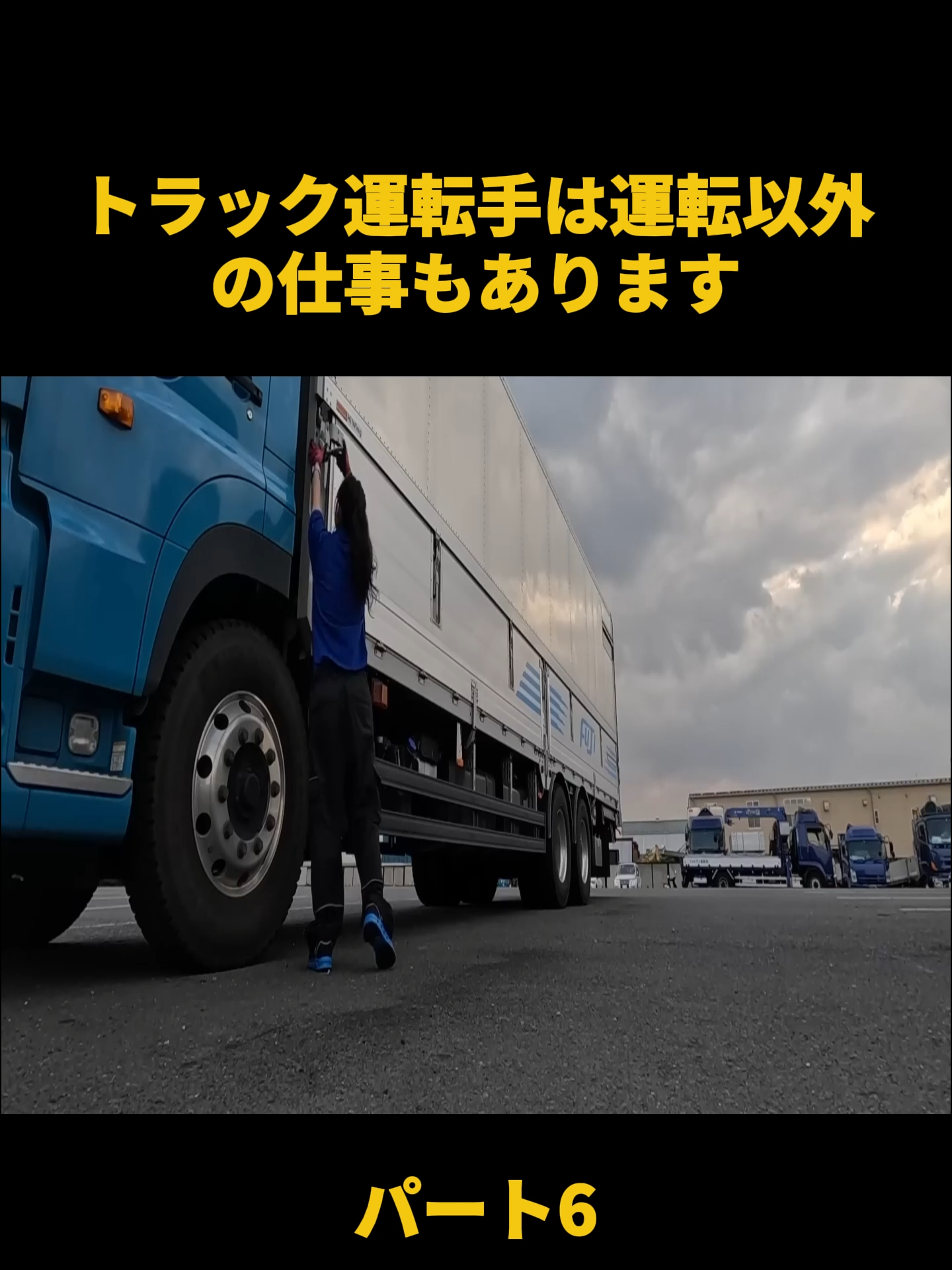 @truck_kanachannel