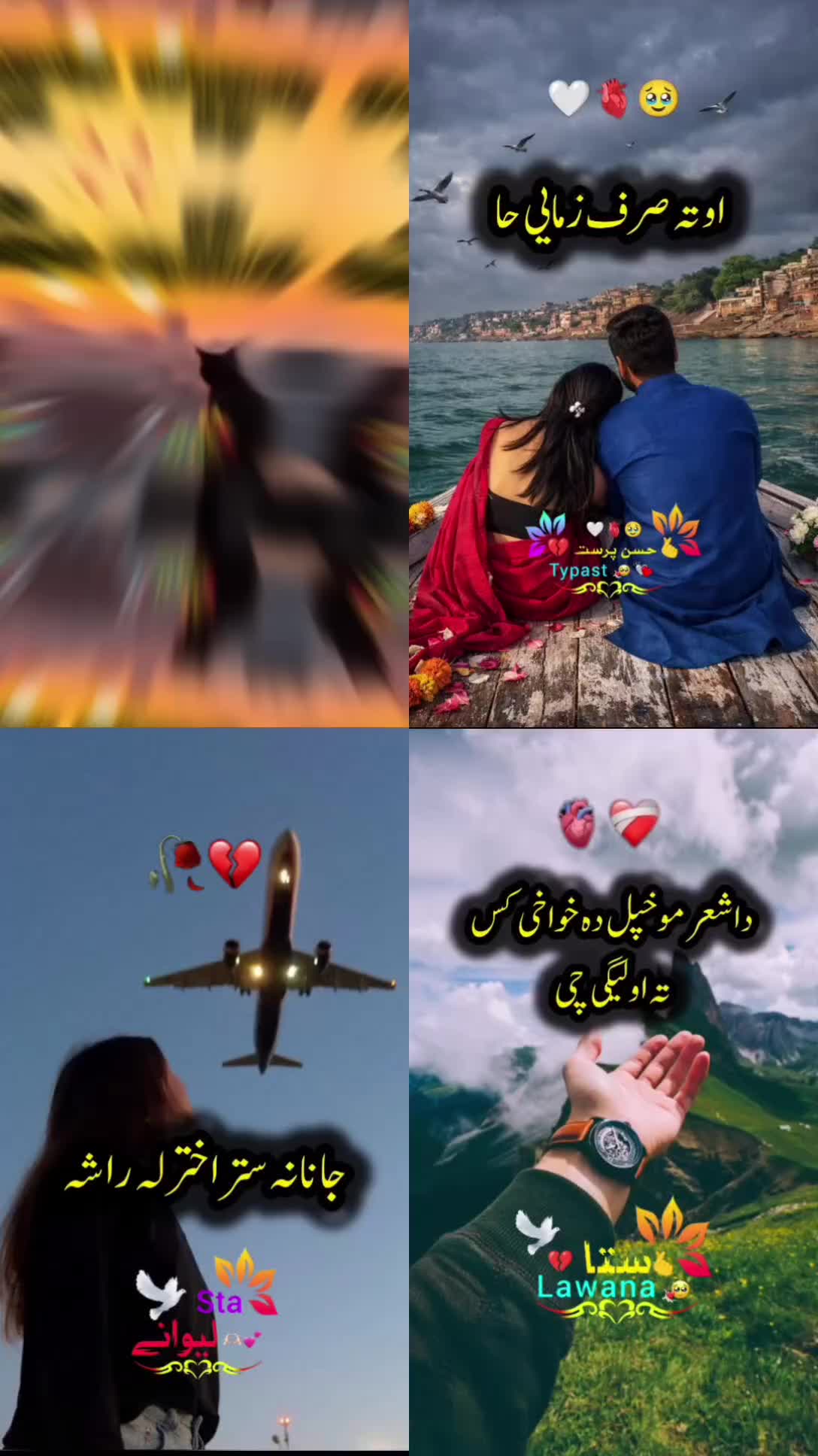 @Pashto Poetry