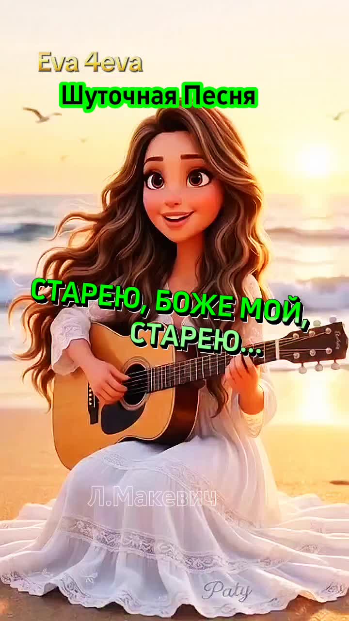 @Людмила Макевич
