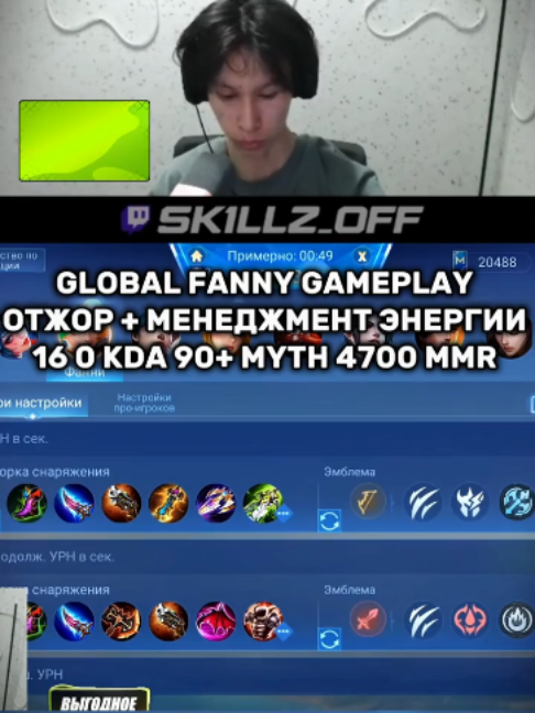 @twitch: sk1llz_off