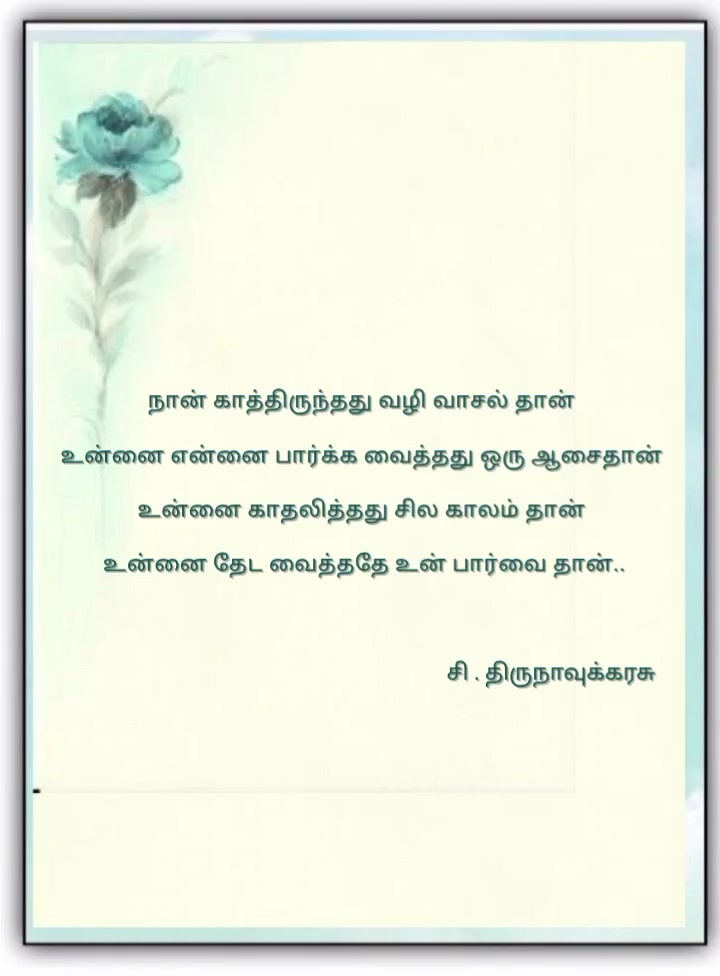 @thirunathiru5