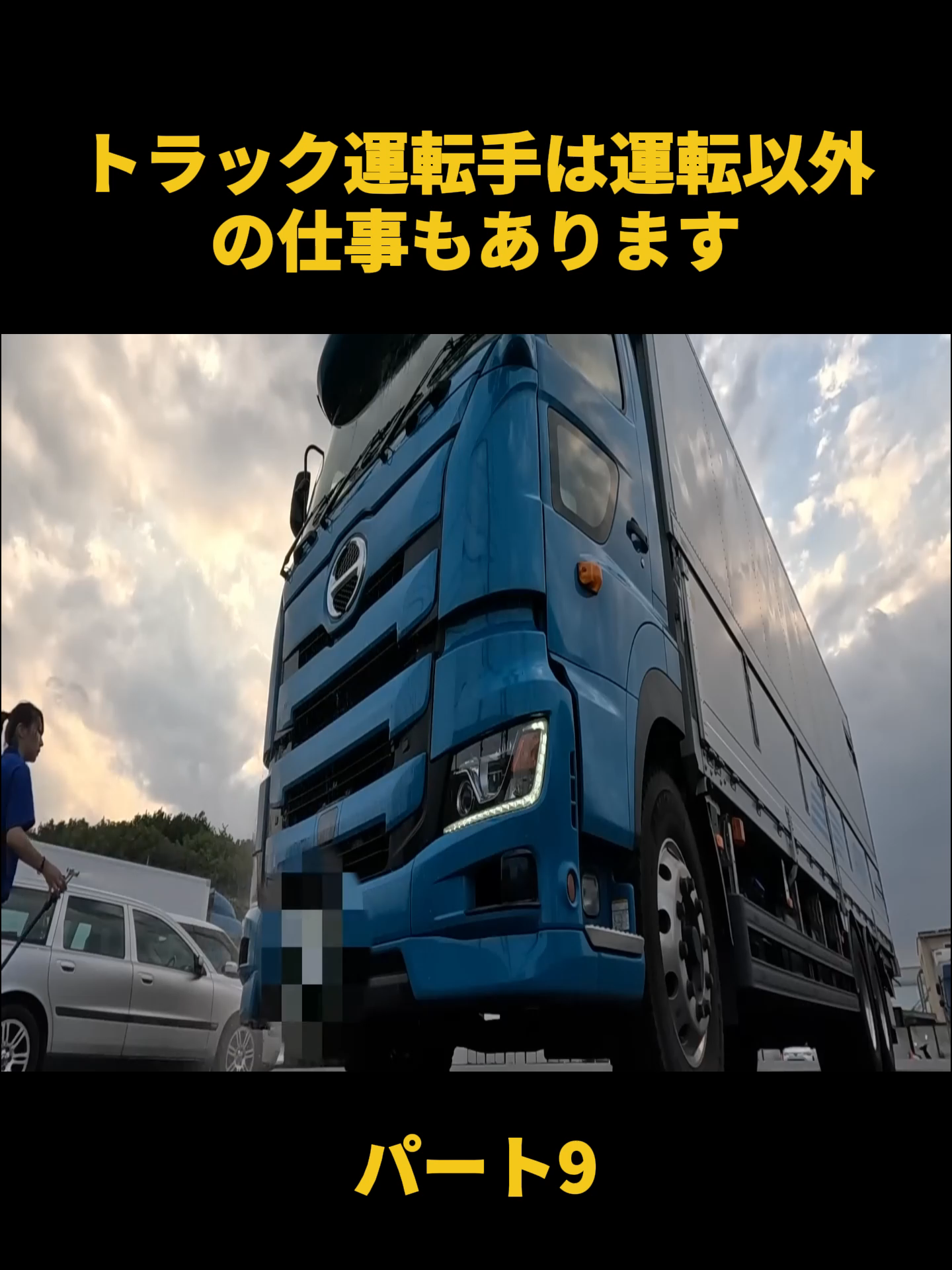 @truck_kanachannel