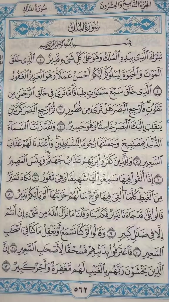 @QUR&rsquo;AN KAREEM