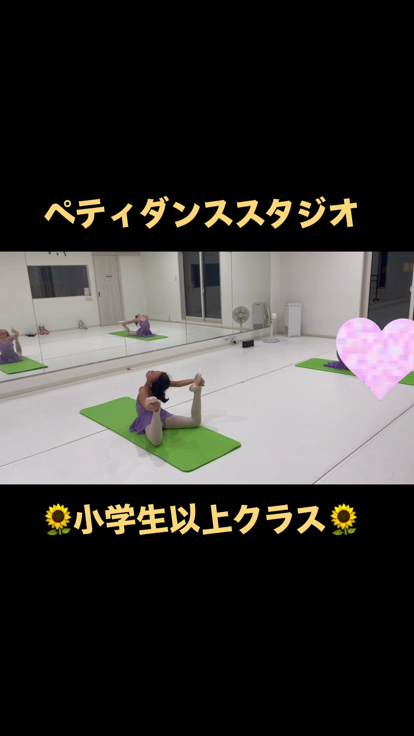 @ペティダンススタジオ