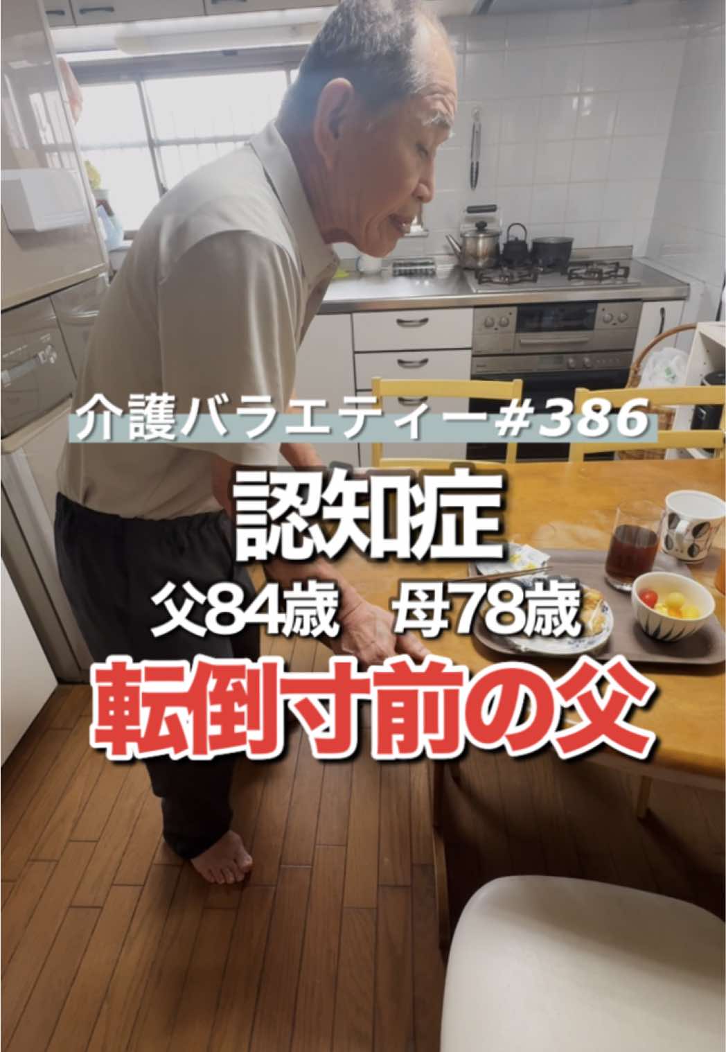 @介護バラエティー