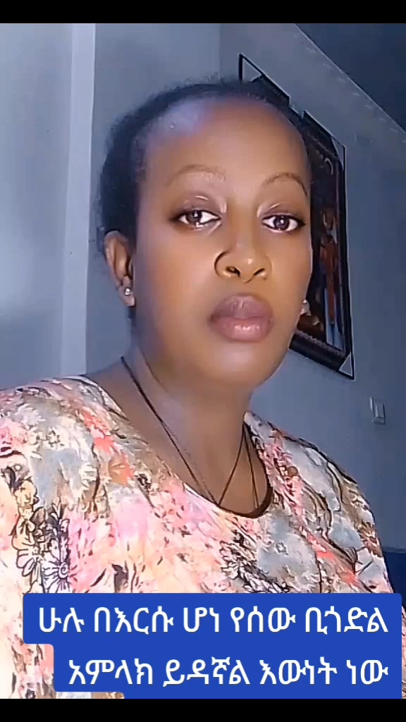 @ኤማሁስ አንስጣስያ