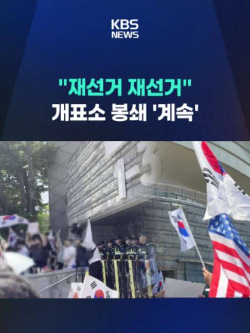 @KBSNEWS
