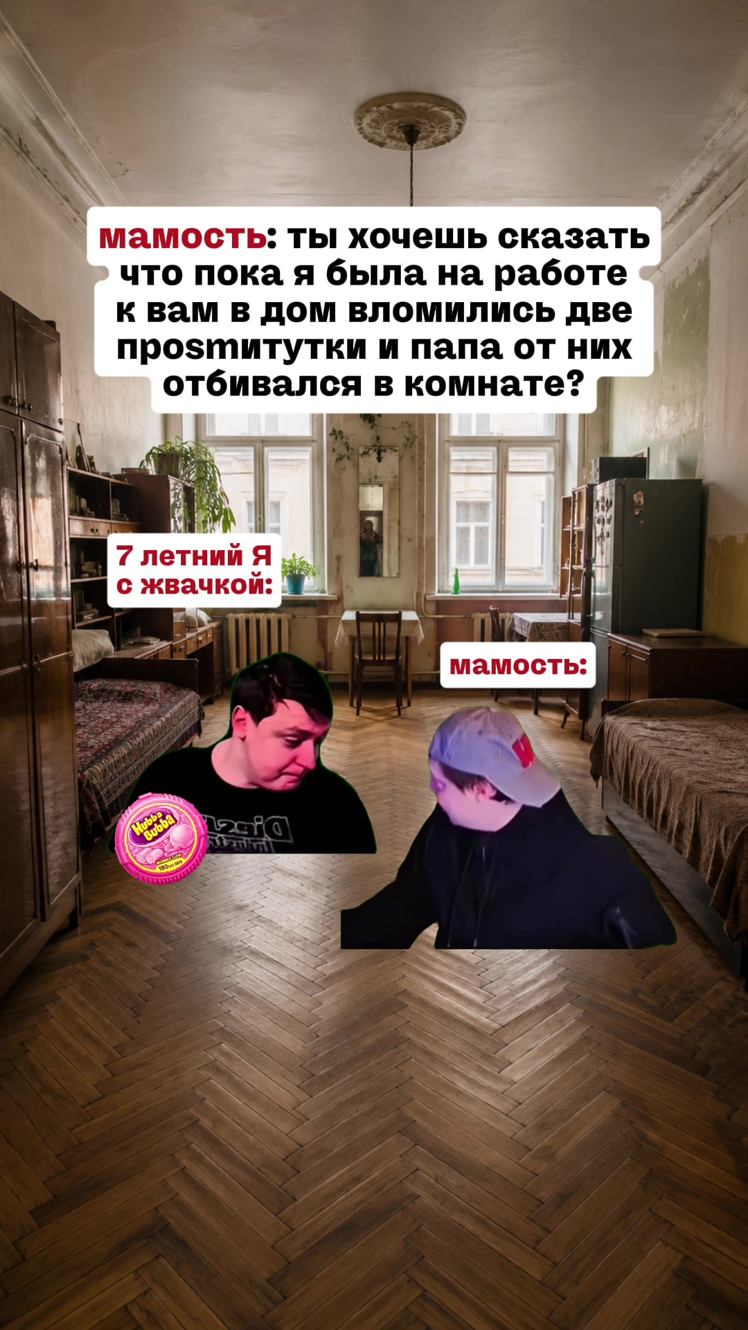 @Mellfull