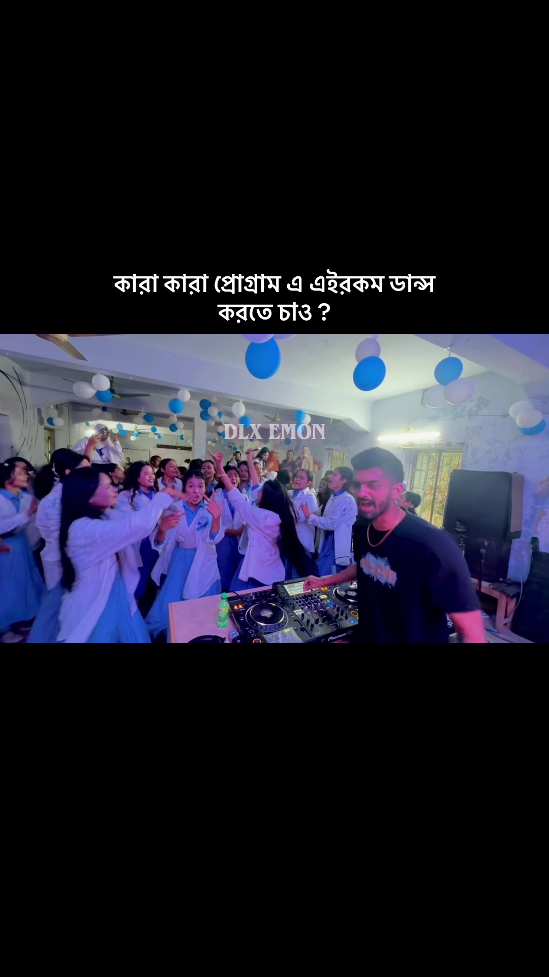 @DJ DLX