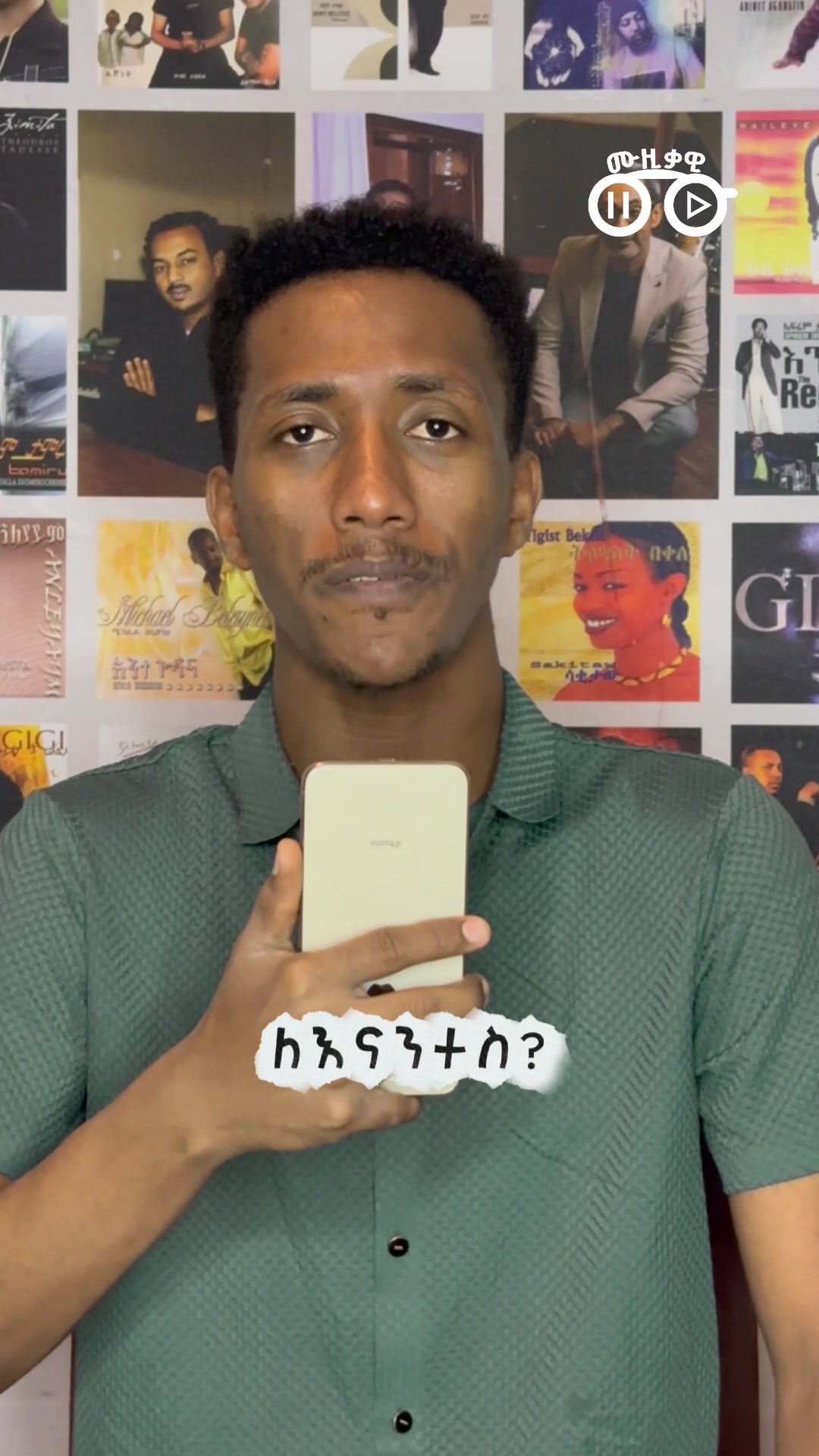 @ሙዚቃዊ | Musiqawi