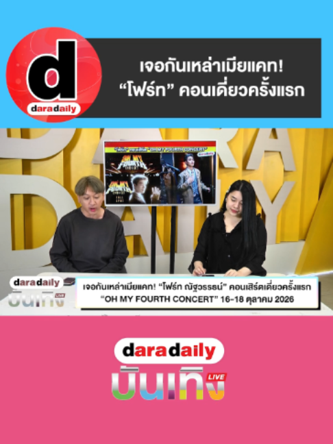 @daradaily official