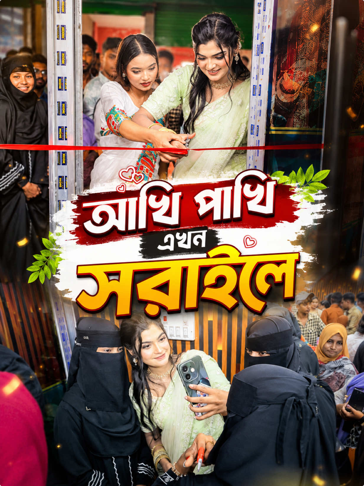 @Akhi Pakhi