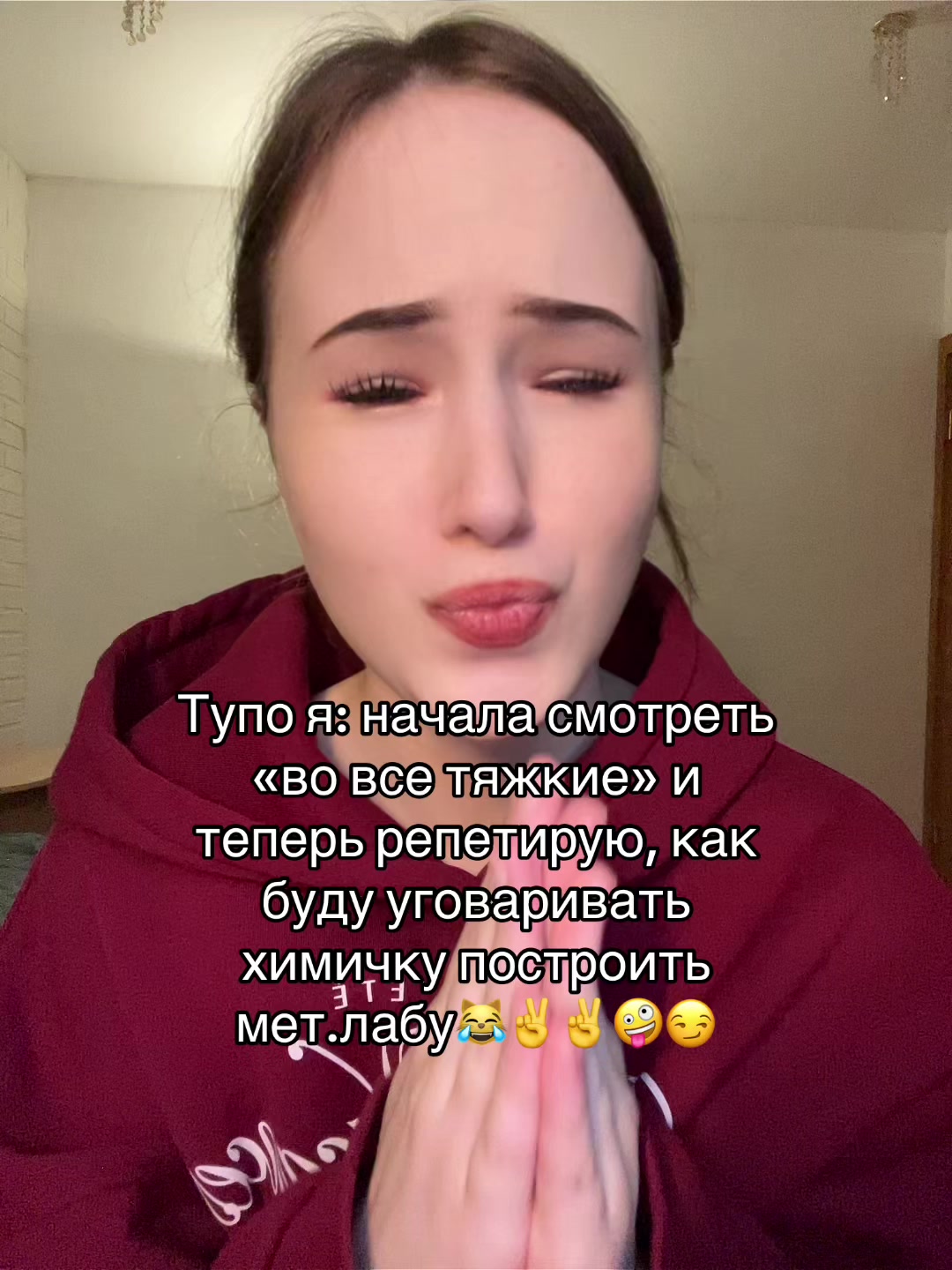 @химfuck