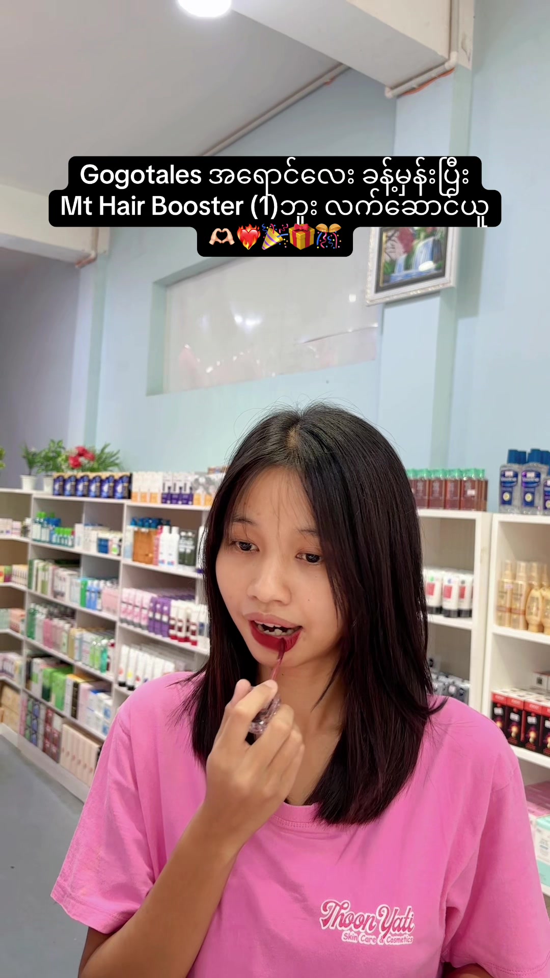 @🌸Thoon Yati cosmetics🌸