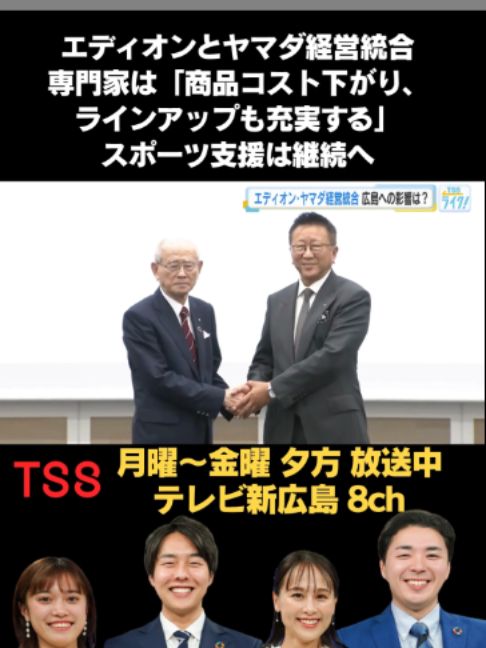 @テレビ新広島公式TikTok