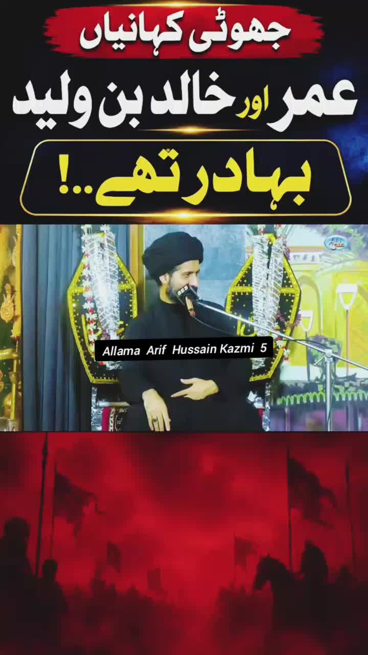 @Allama Arif Hussain Kazmi