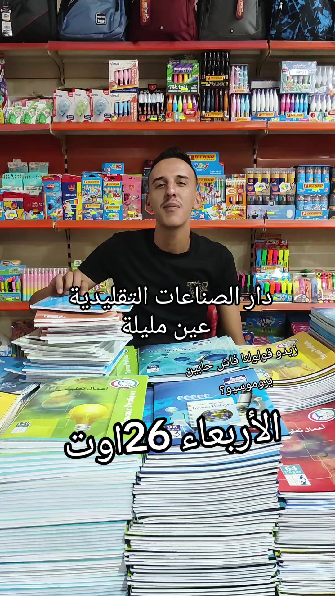 @djihad ben kh