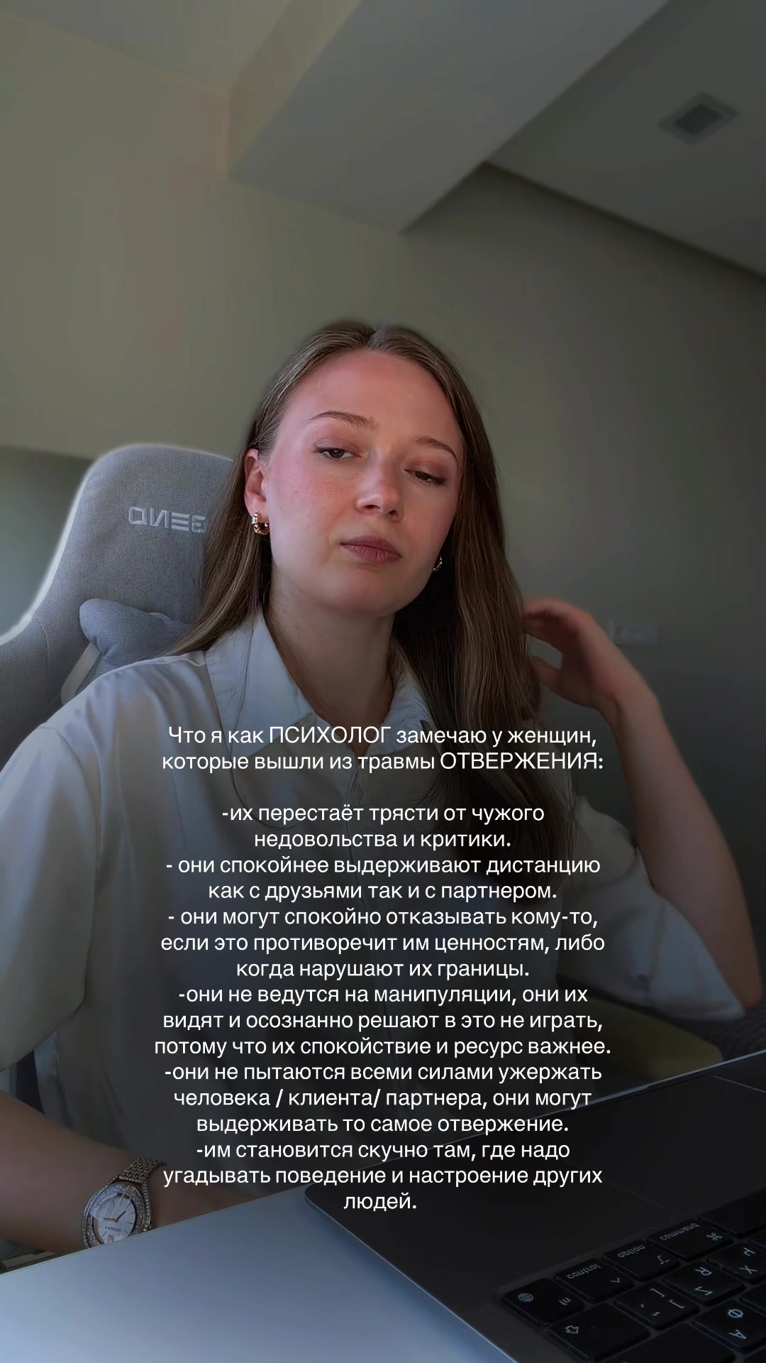 @Психолог | Анастасия