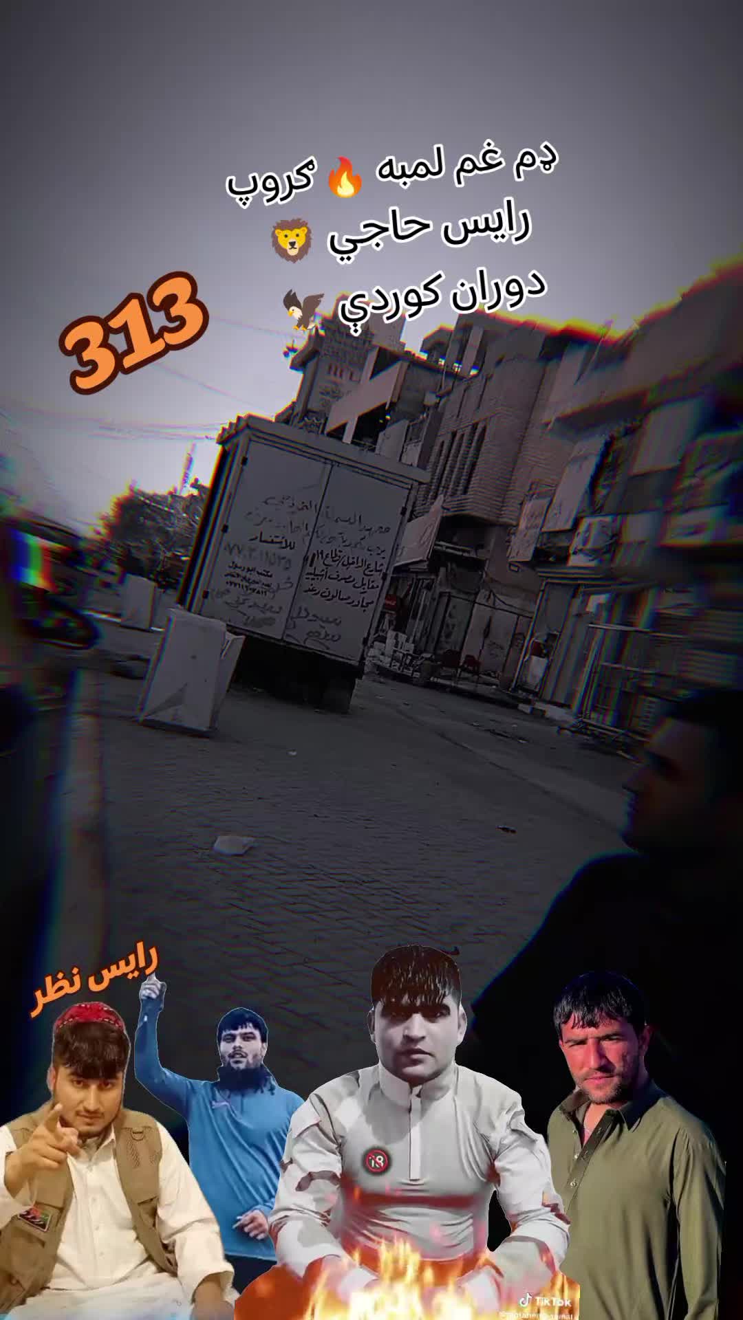 @🇦🇫 Mafia Laghmani 👿