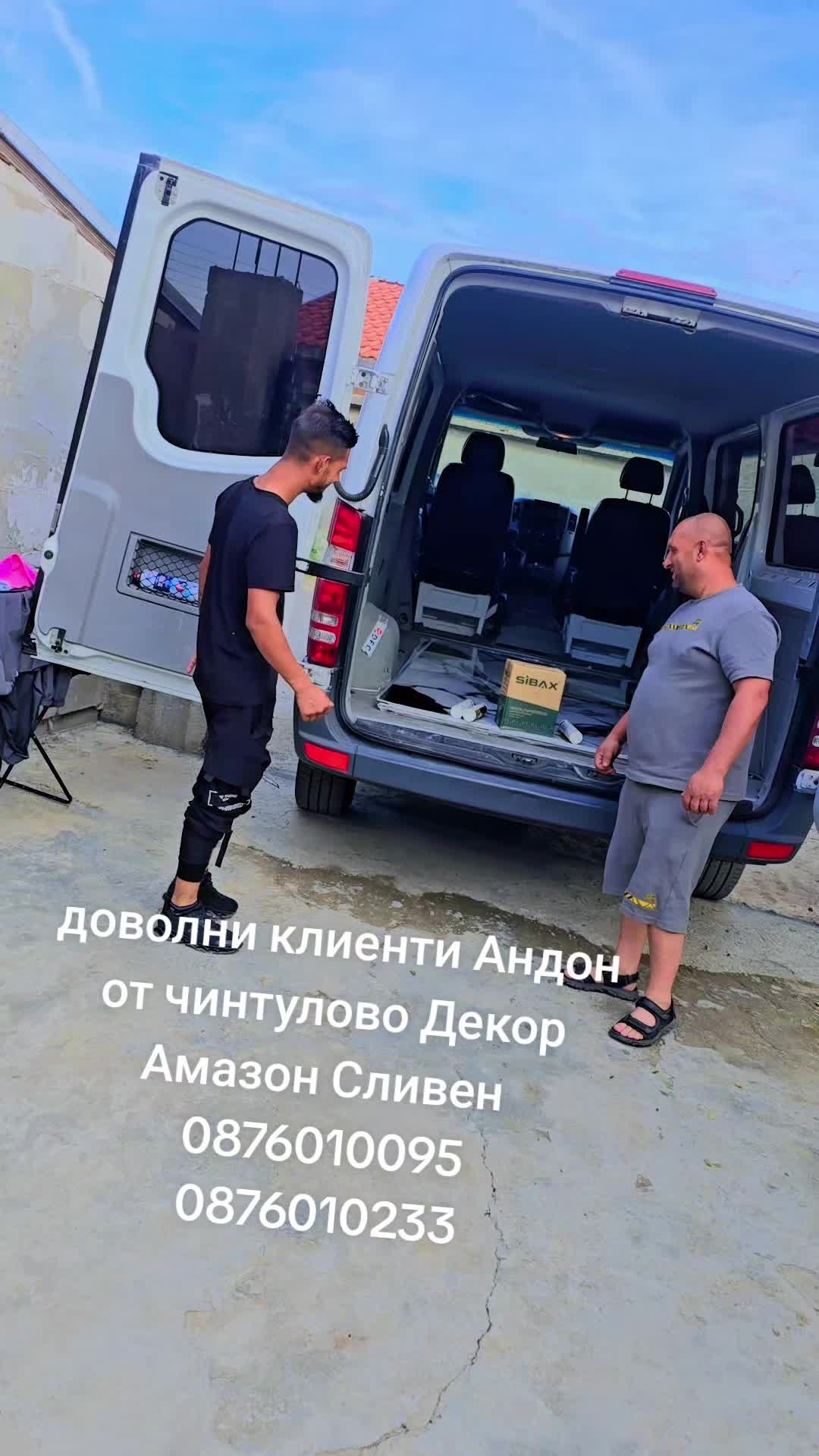 @dekoramazonsliven