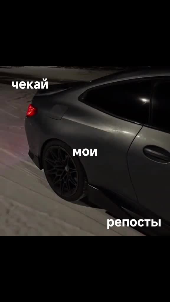 @ЧЕК РЕПОСТЫ