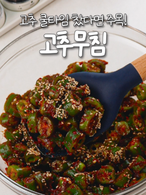 @신내린셰프