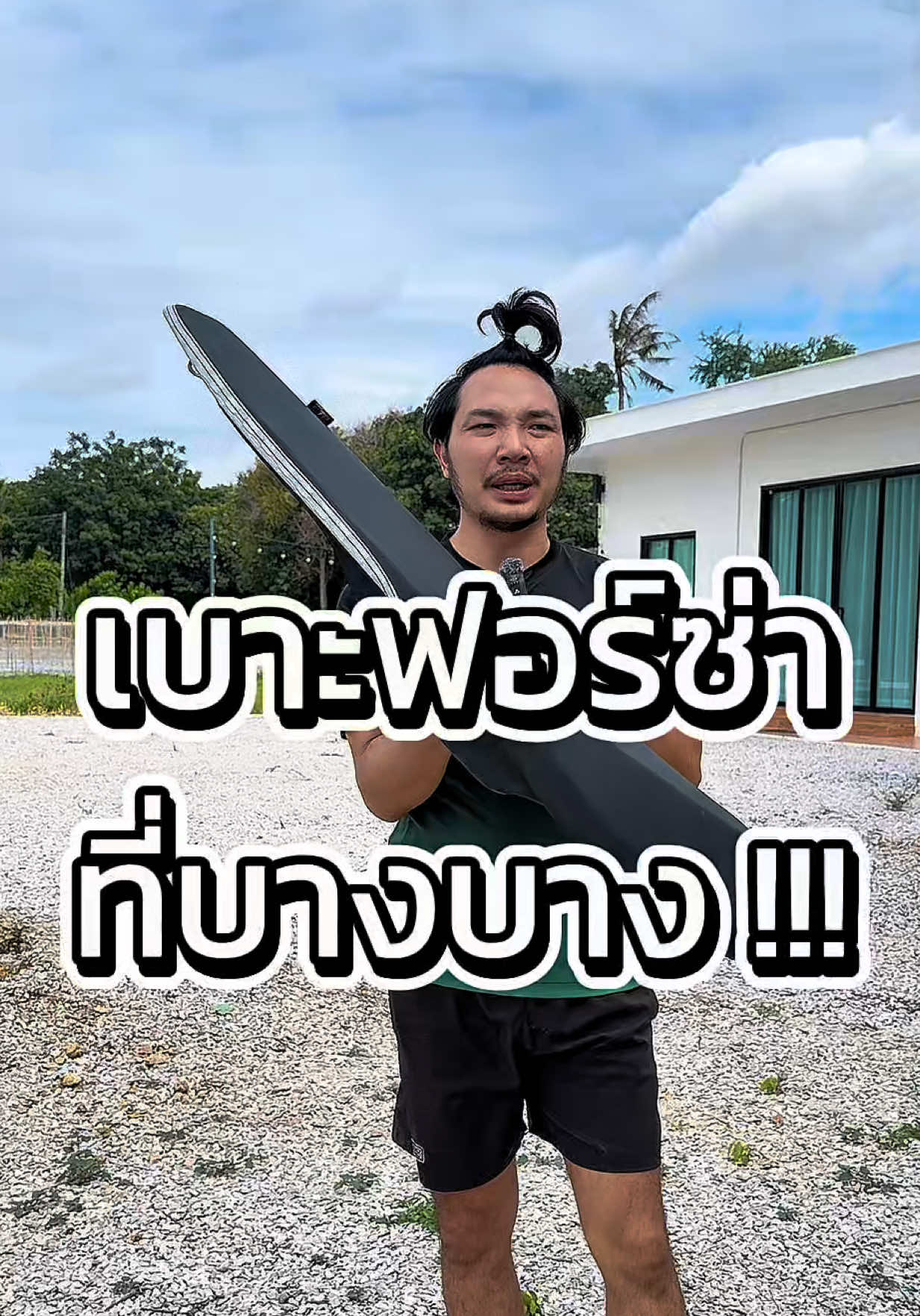 @พี่สแน็คขายเบาะ (33K)