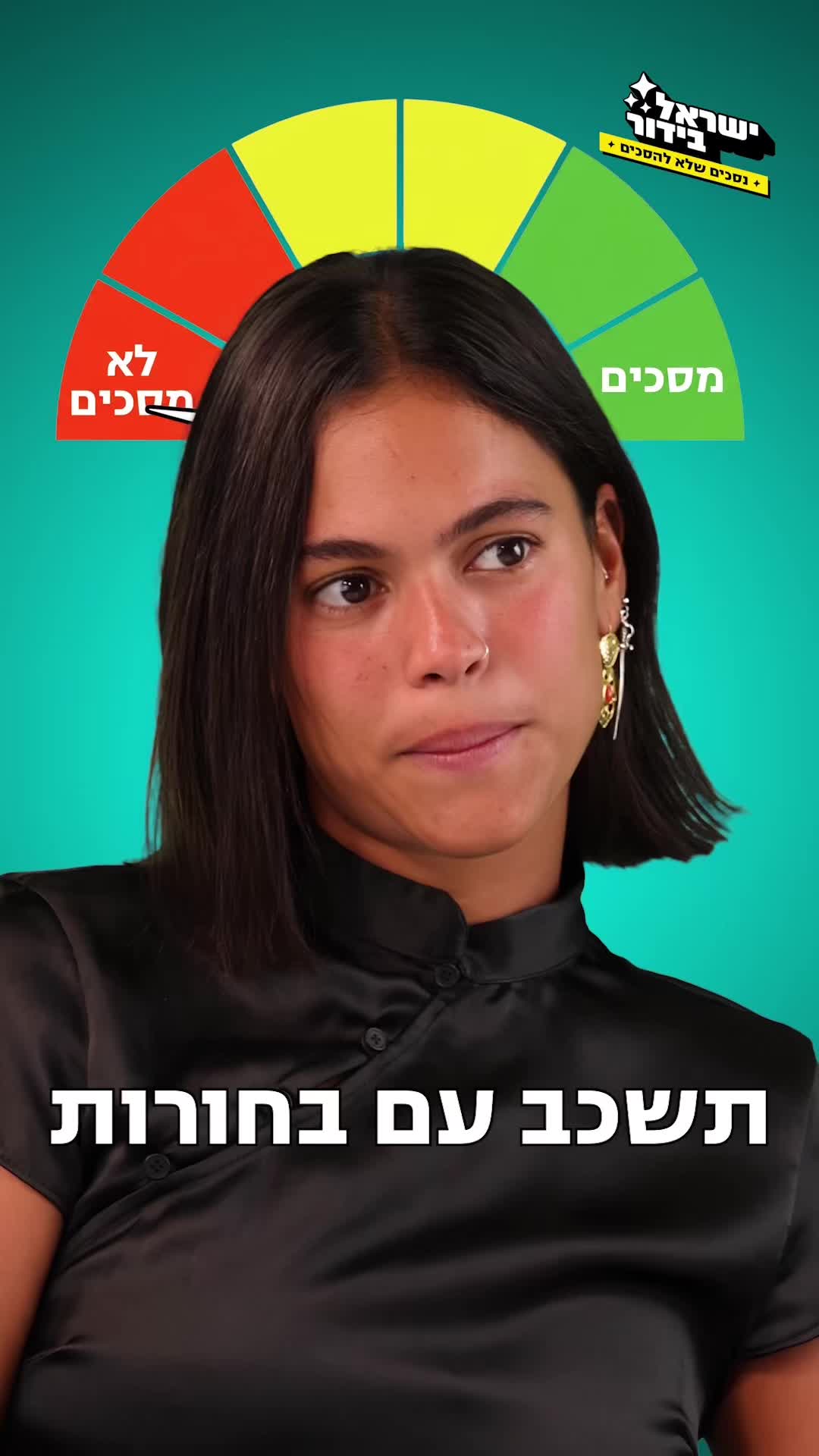 @ישראל בידור