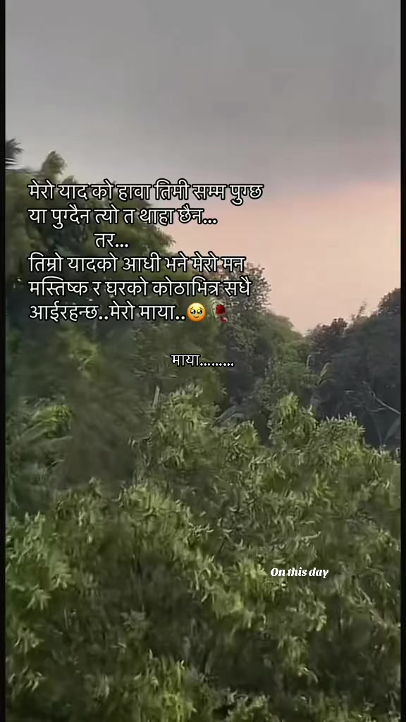 @माया&hellip;&hellip;..