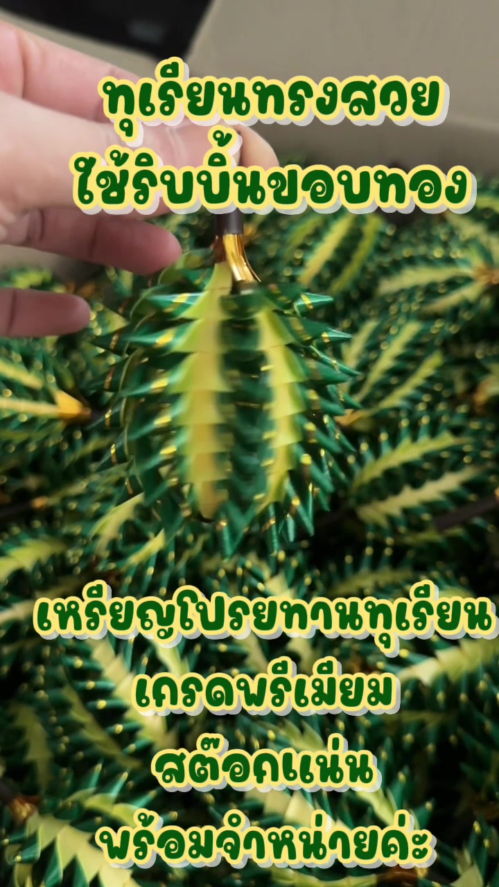 @เหรียญโปรยทาน By Cotton