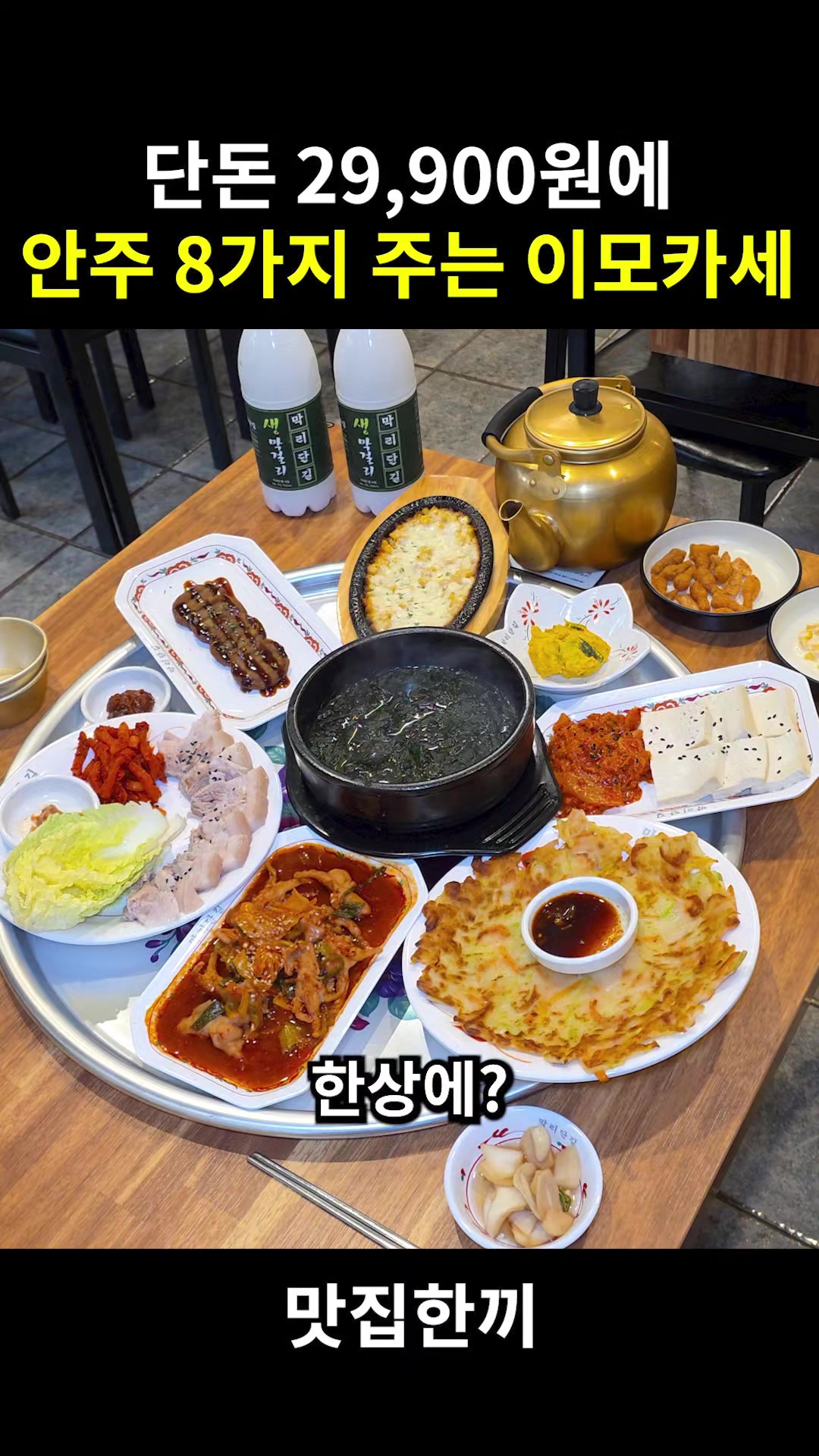 @맛집한끼