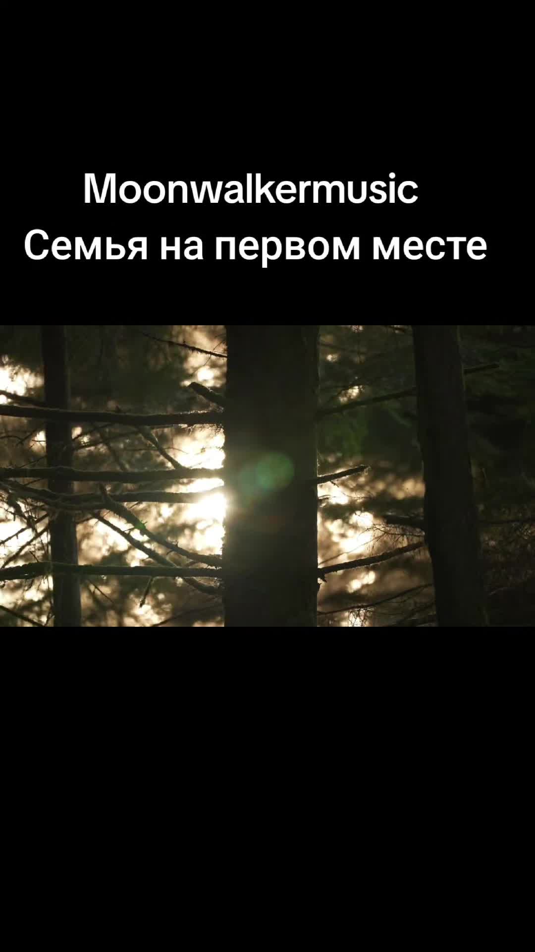 @moonwalkermusic