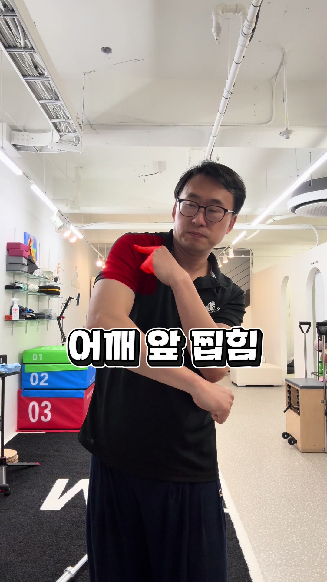 @재활운동촤이