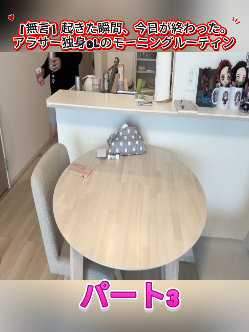 @アラサーぼっちOLさおり