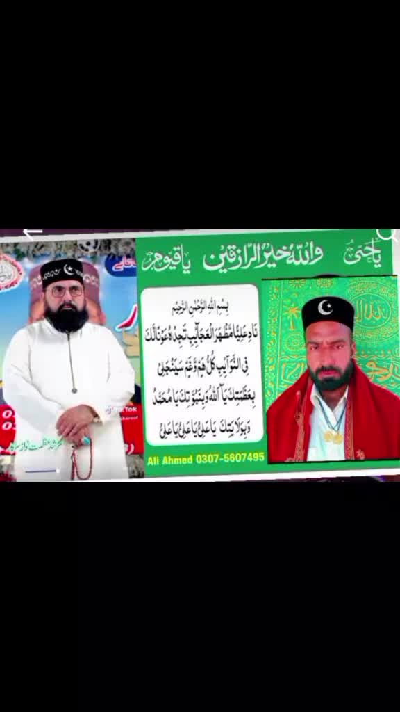 @Ali Ahmad qadri قلندری