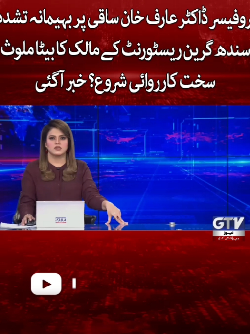 @GTV News