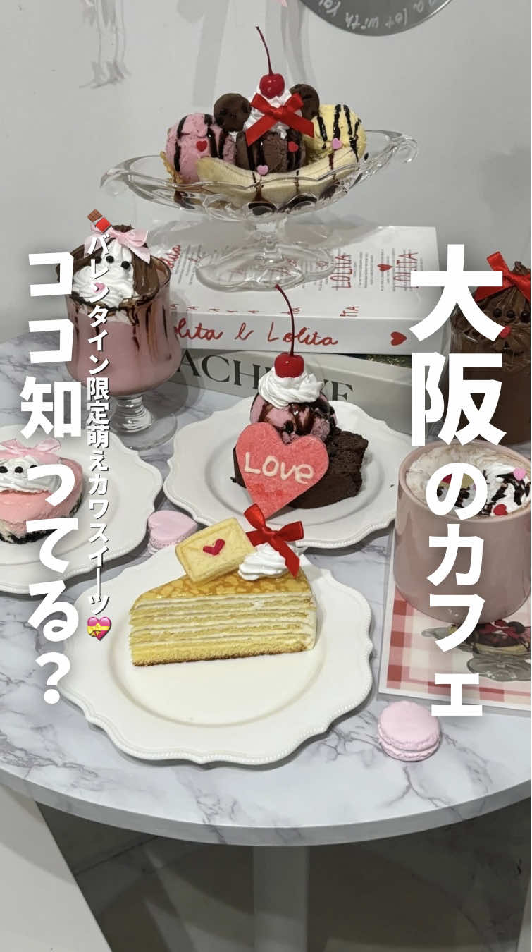 @mana☕️【大阪カフェ紹介】