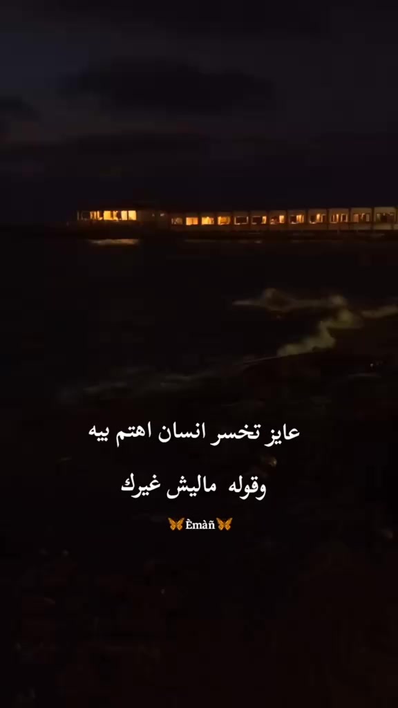 @彡🦋Êmâñ🦋彡